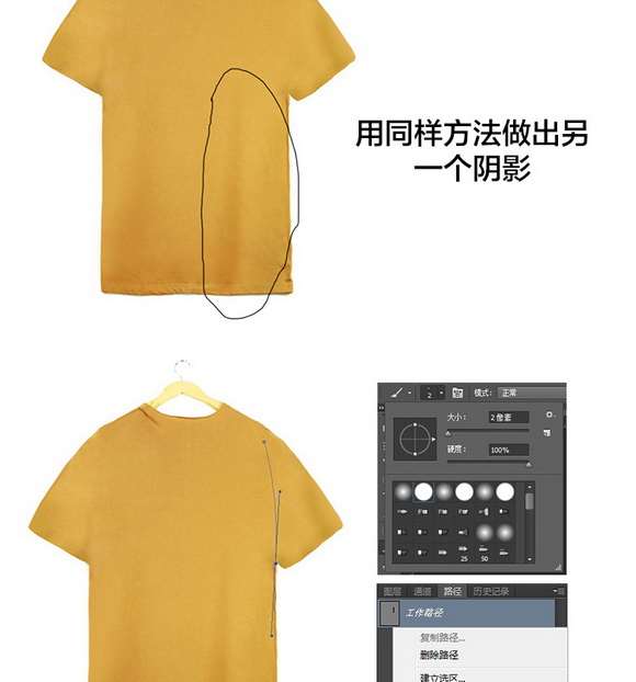 淘宝宝贝修图之T恤处理 优图宝网 PS入门实例教程