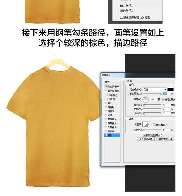 淘宝宝贝修图之T恤处理 优图宝网 PS入门实例教程