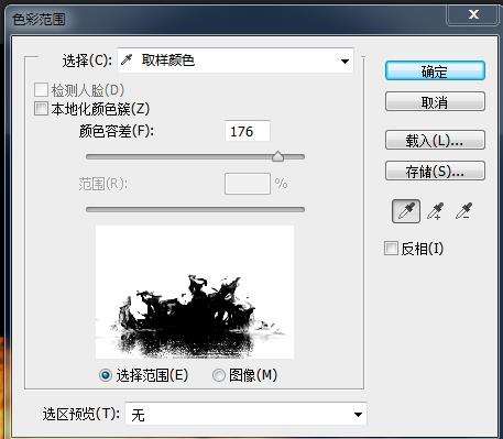 PS快速抠出火焰的八种方法 优图宝网 PS入门实例教程