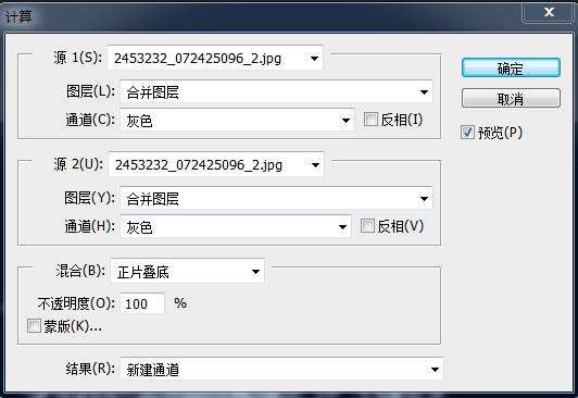 PS快速抠出火焰的八种方法 优图宝网 PS入门实例教程