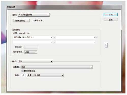 PS景深拼接打造超清晰照片 优图宝网 PS照片处理教程