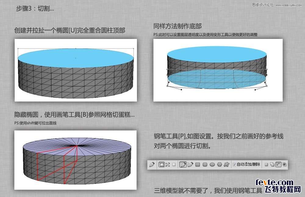 PS 3D工具制作“一块海洋” 优图宝网 PS入门实例教程