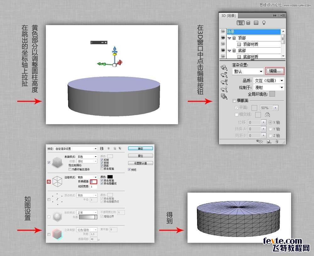 PS 3D工具制作“一块海洋” 优图宝网 PS入门实例教程