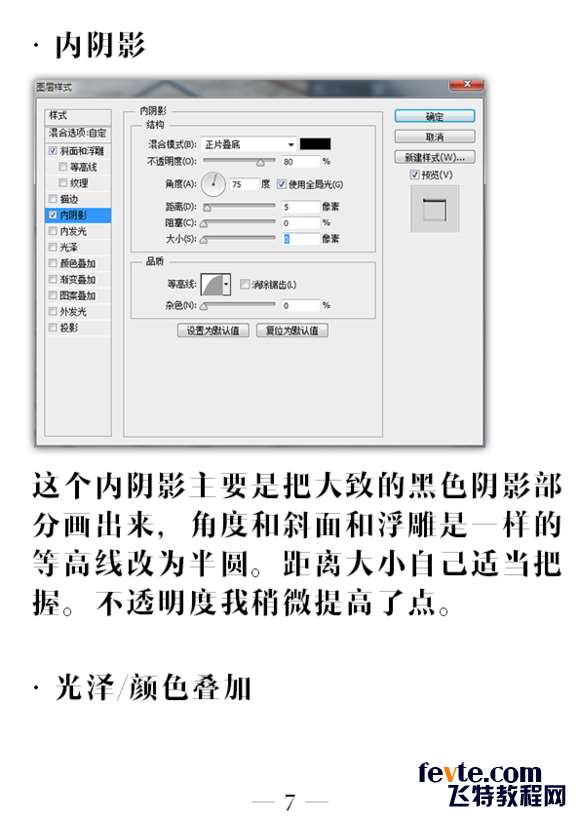 PS简单制作木刻效果 优图宝网 PS入门实例教程