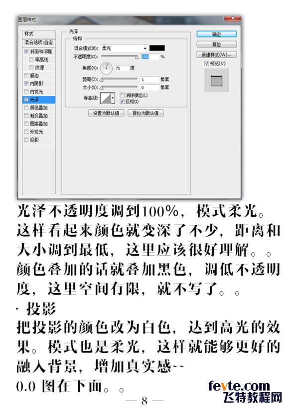 PS简单制作木刻效果 优图宝网 PS入门实例教程