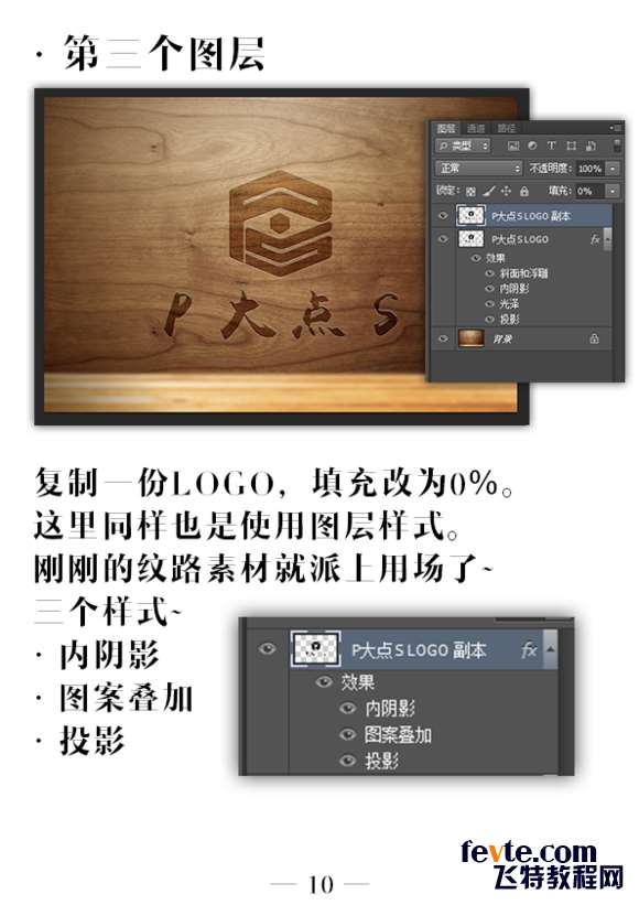 PS简单制作木刻效果 优图宝网 PS入门实例教程