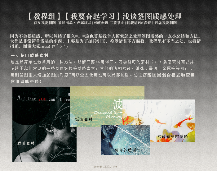PS制作质感签名教程 优图宝网 PS入门实例教程
