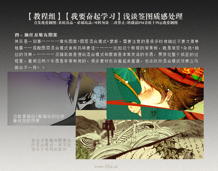 PS制作质感签名教程 优图宝网 PS入门实例教程