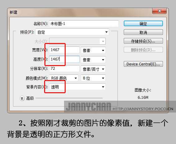 PS制作漂亮抽象万花筒效果照片 优图宝网 PS入门实例教程