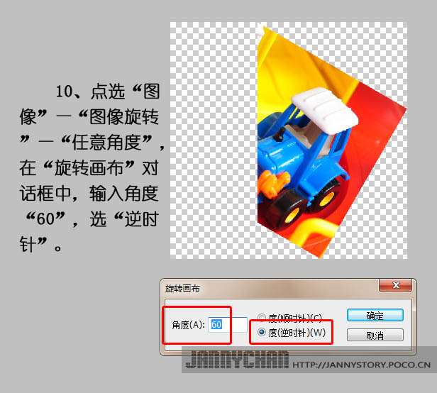 PS制作漂亮抽象万花筒效果照片 优图宝网 PS入门实例教程