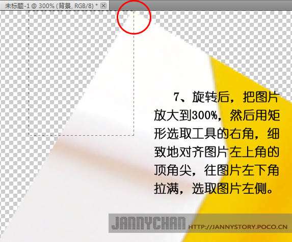 PS制作漂亮抽象万花筒效果照片 优图宝网 PS入门实例教程