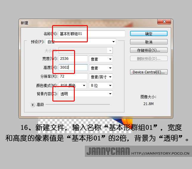 PS制作漂亮抽象万花筒效果照片 优图宝网 PS入门实例教程