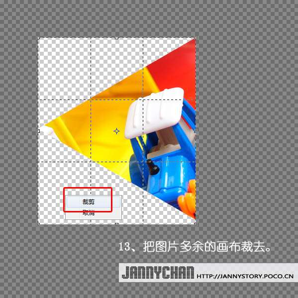 PS制作漂亮抽象万花筒效果照片 优图宝网 PS入门实例教程