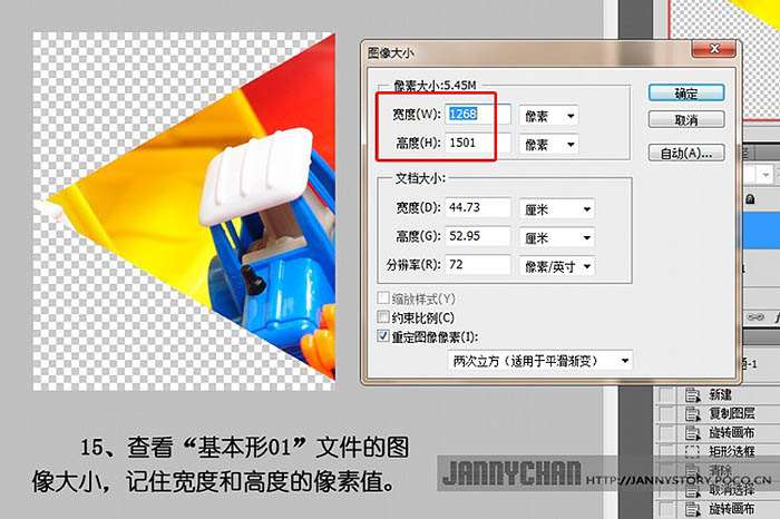 PS制作漂亮抽象万花筒效果照片 优图宝网 PS入门实例教程