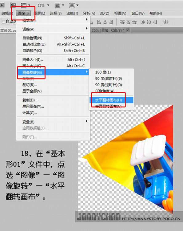 PS制作漂亮抽象万花筒效果照片 优图宝网 PS入门实例教程