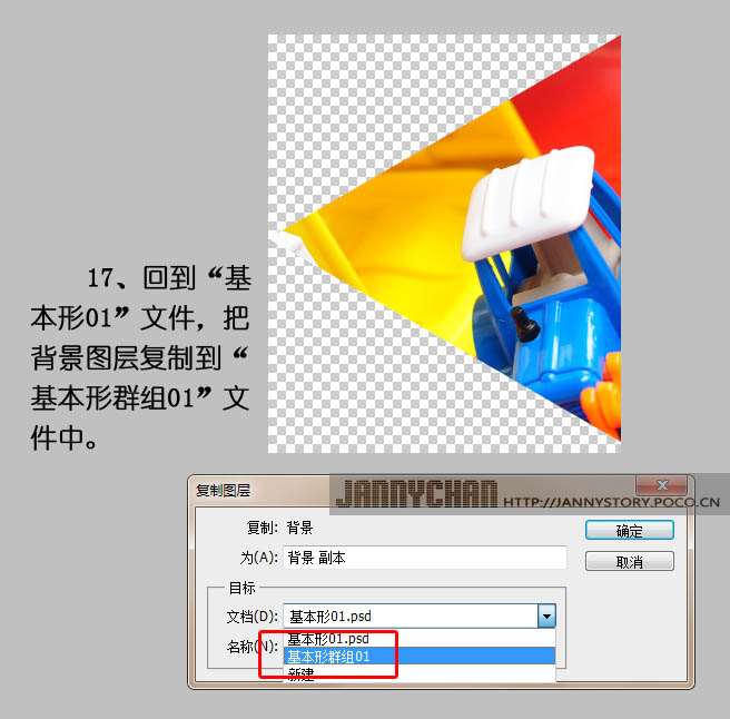 PS制作漂亮抽象万花筒效果照片 优图宝网 PS入门实例教程