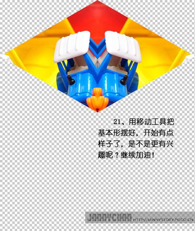 PS制作漂亮抽象万花筒效果照片 优图宝网 PS入门实例教程