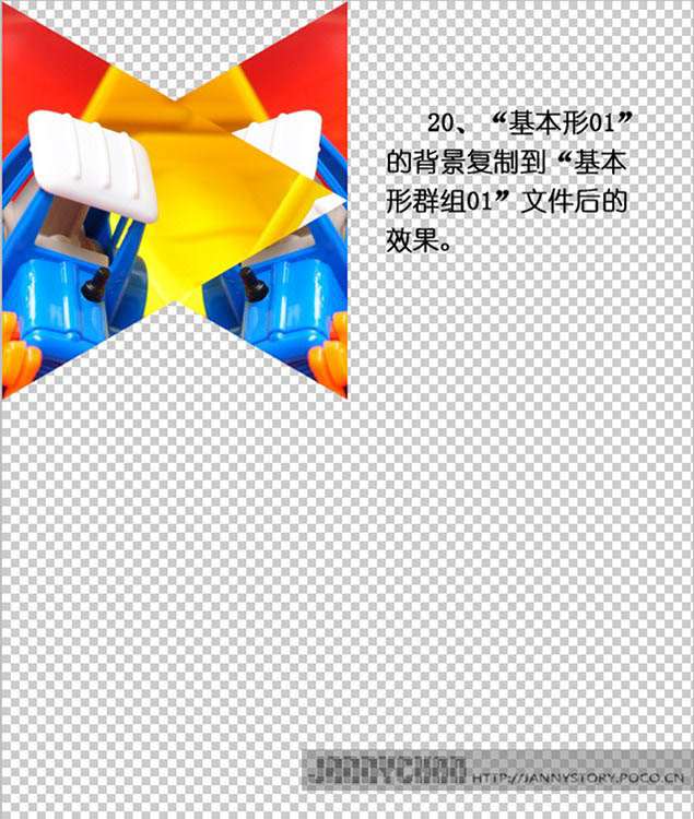 PS制作漂亮抽象万花筒效果照片 优图宝网 PS入门实例教程