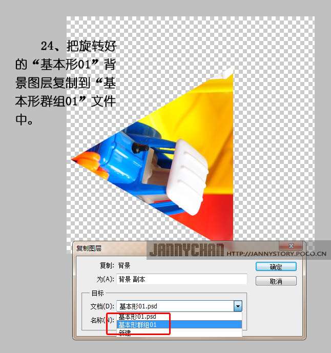 PS制作漂亮抽象万花筒效果照片 优图宝网 PS入门实例教程