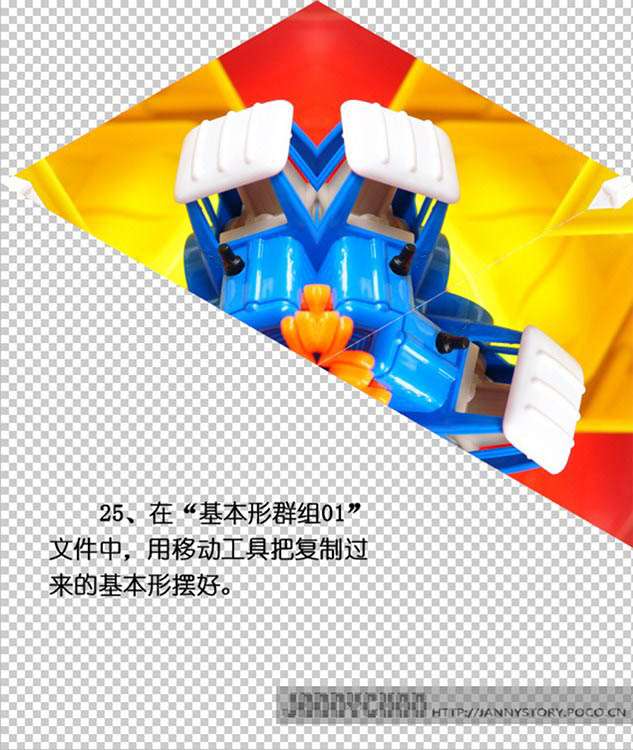 PS制作漂亮抽象万花筒效果照片 优图宝网 PS入门实例教程