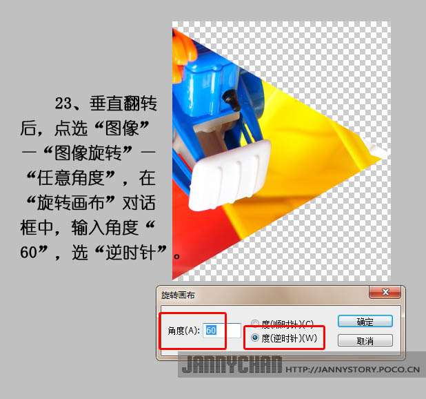 PS制作漂亮抽象万花筒效果照片 优图宝网 PS入门实例教程