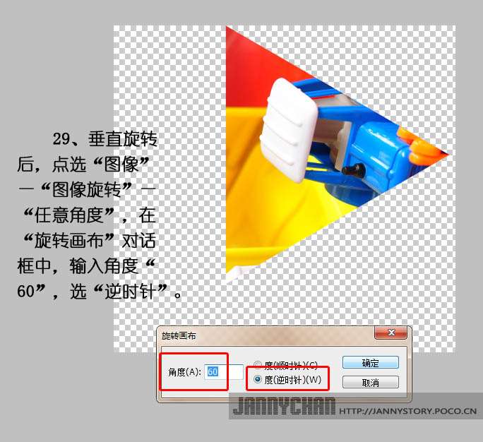 PS制作漂亮抽象万花筒效果照片 优图宝网 PS入门实例教程