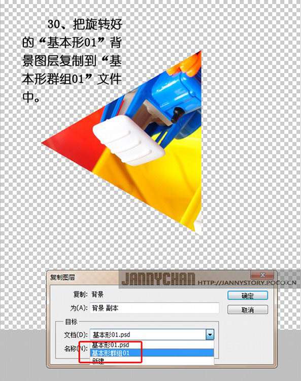 PS制作漂亮抽象万花筒效果照片 优图宝网 PS入门实例教程