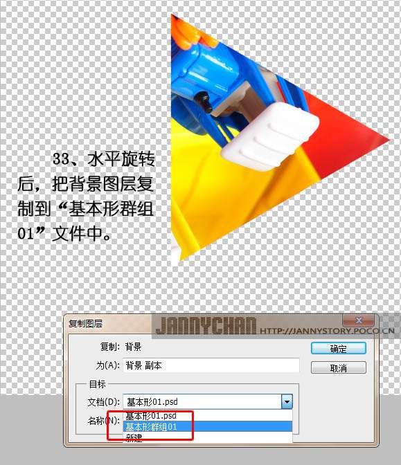 PS制作漂亮抽象万花筒效果照片 优图宝网 PS入门实例教程