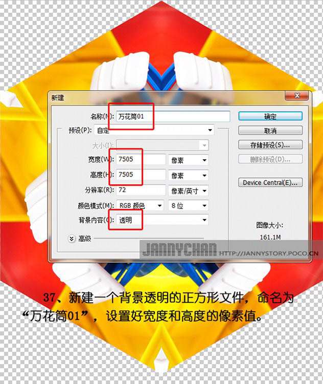 PS制作漂亮抽象万花筒效果照片 优图宝网 PS入门实例教程