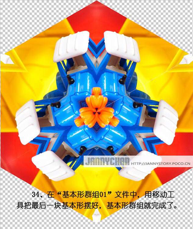 PS制作漂亮抽象万花筒效果照片 优图宝网 PS入门实例教程
