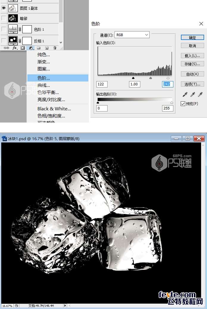 PS抠出透明物体教程 优图宝网 PS入门实例教程