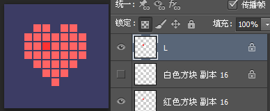 PS CS6制作动态心型动画 优图宝网 PS入门实例教程
