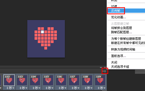 PS CS6制作动态心型动画 优图宝网 PS入门实例教程