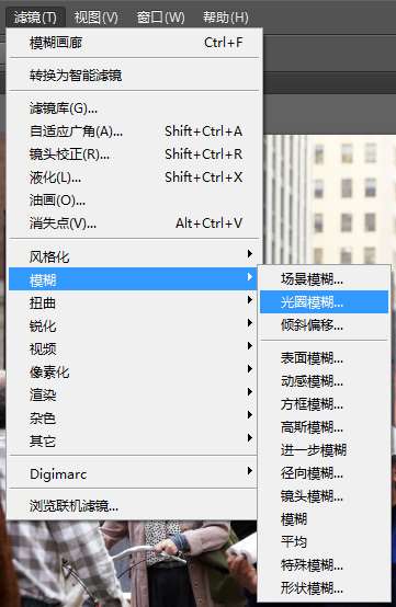 PS CS6新功能 光圈模式/倾斜偏移详细介绍 优图宝网 PS入门推荐教程