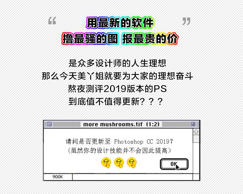 PS CC2019新功能介绍 优图宝网 PS入门实例教程