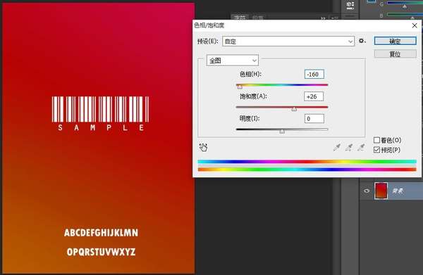 PS简单制作朦胧柔美渐变APP引导页 优图宝网 PS入门实例教程