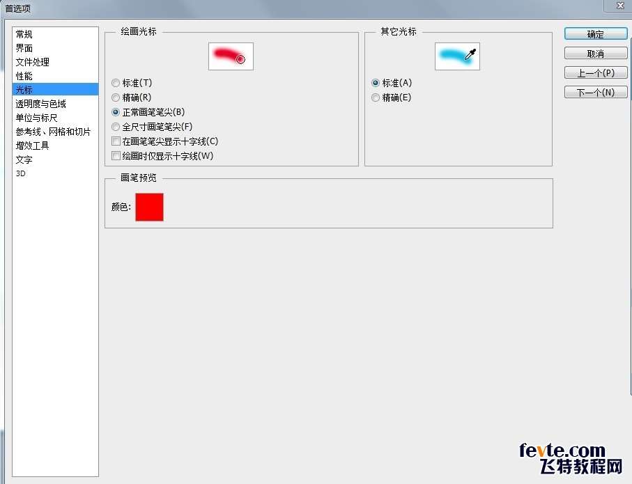十个非常实用的PS画笔使用技巧 优图宝网 PS入门实例教程1