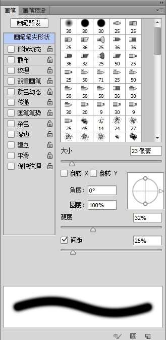 十个非常实用的PS画笔使用技巧 优图宝网 PS入门实例教程3