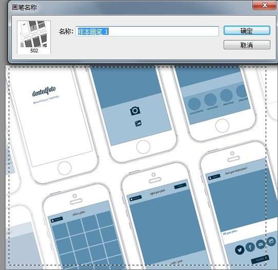 十个非常实用的PS画笔使用技巧 优图宝网 PS入门实例教程9