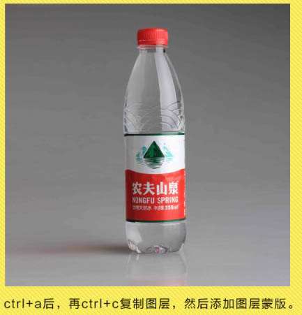 PS快速抠出矿泉水瓶 优图宝网 PS推荐教程