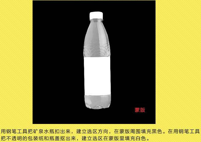 PS快速抠出矿泉水瓶 优图宝网 PS推荐教程