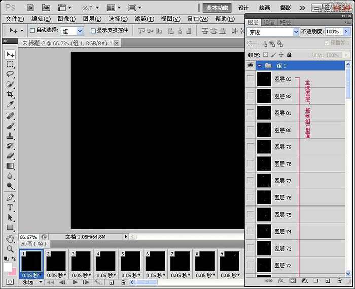 PS制作花瓣飘落动画 优图宝网 PS推荐教程