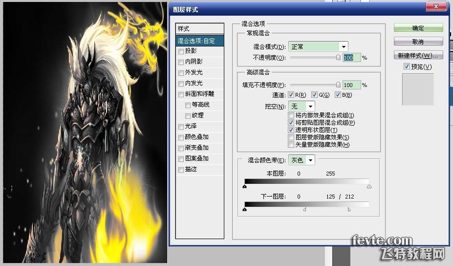 PS混合颜色带原理介绍 优图宝网 PS入门实例教程