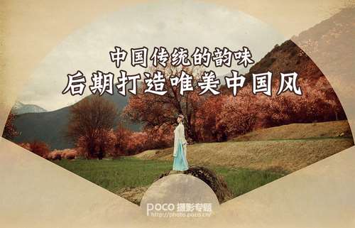 PS合成唯美中国风仕女图 优图宝 PS图片合成教程
