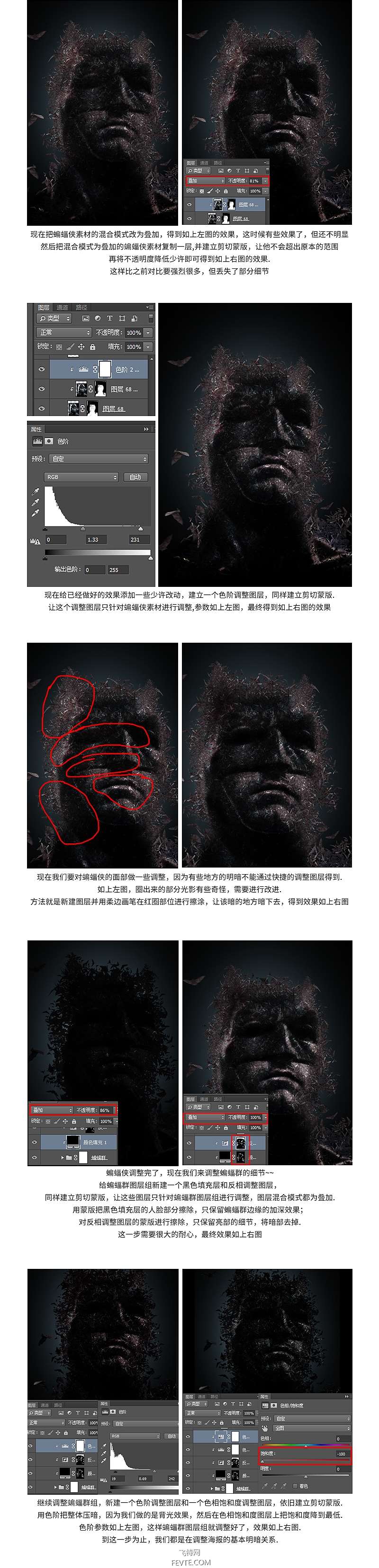 PS合成创意飞散效果蝙蝠侠海报教程 优图宝 PS图片合成教程