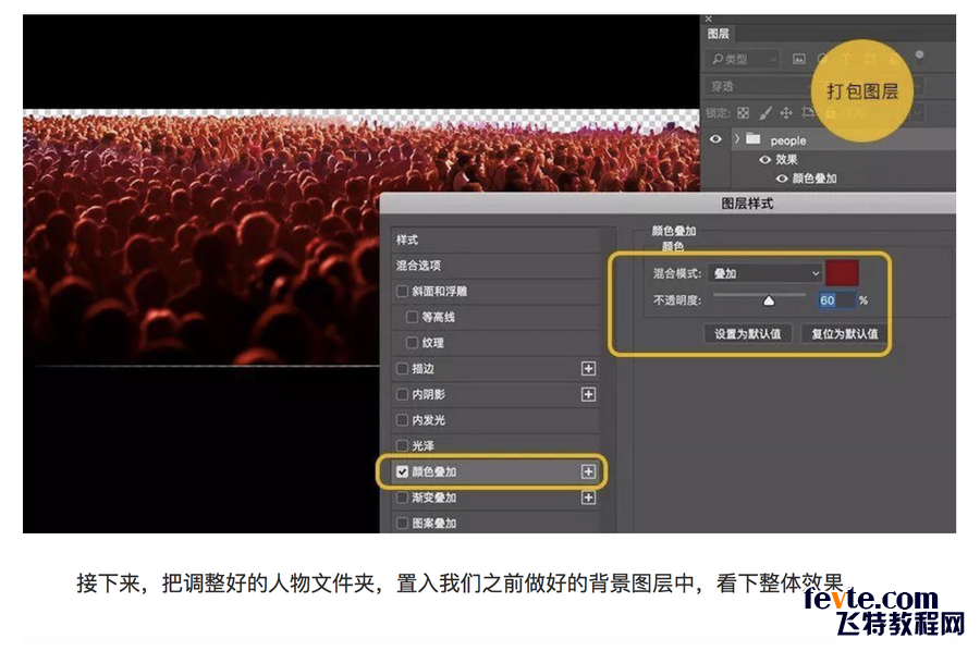 PS制作双十一海报教程 优图宝 PS图片合成教程