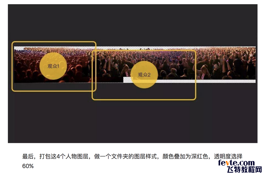 PS制作双十一海报教程 优图宝 PS图片合成教程