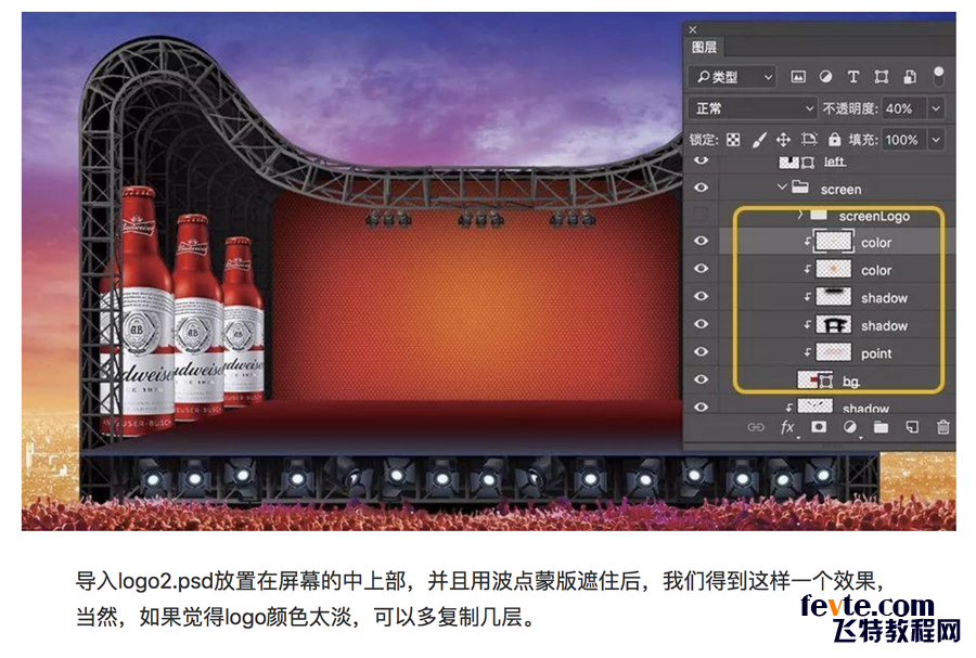 PS制作双十一海报教程 优图宝 PS图片合成教程