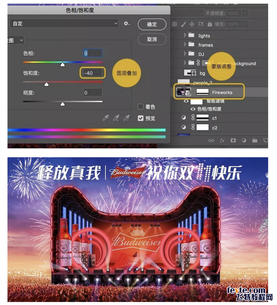 PS制作双十一海报教程 优图宝 PS图片合成教程