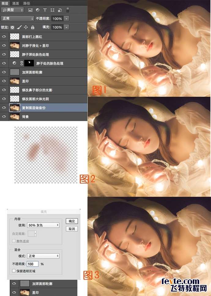 PS合成梦幻星空人像 优图宝 PS图片合成教程7